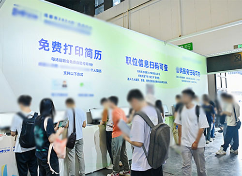 辛集市人才招聘会